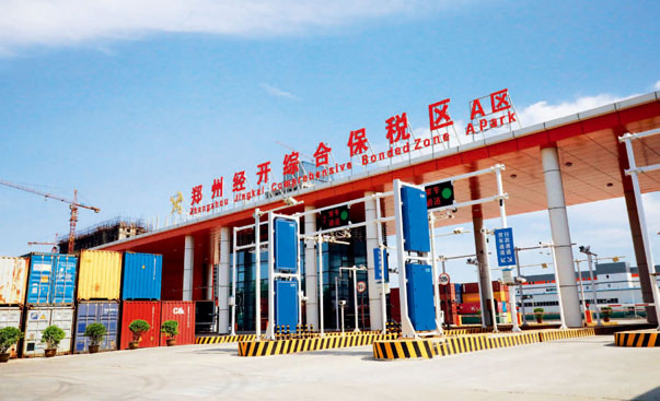 河南保税集团成立于1994年，总部位于郑州市经济技术开发区，是国家（河南）B型保税物流中心的运营主体，“网上丝绸之路”的责任建设单位。（河南保税集团供图）