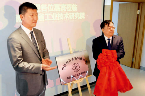 2019年6月，中俄科技成果转化基地在哈尔滨新区正式揭牌成立，落户黑龙江省工业技术研究院。（华融科技公司供图）
